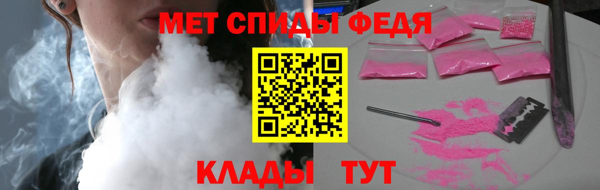 АМФЕТАМИН  АМФЕТАМИН Розовый  Вход с VPN  Чистополь 