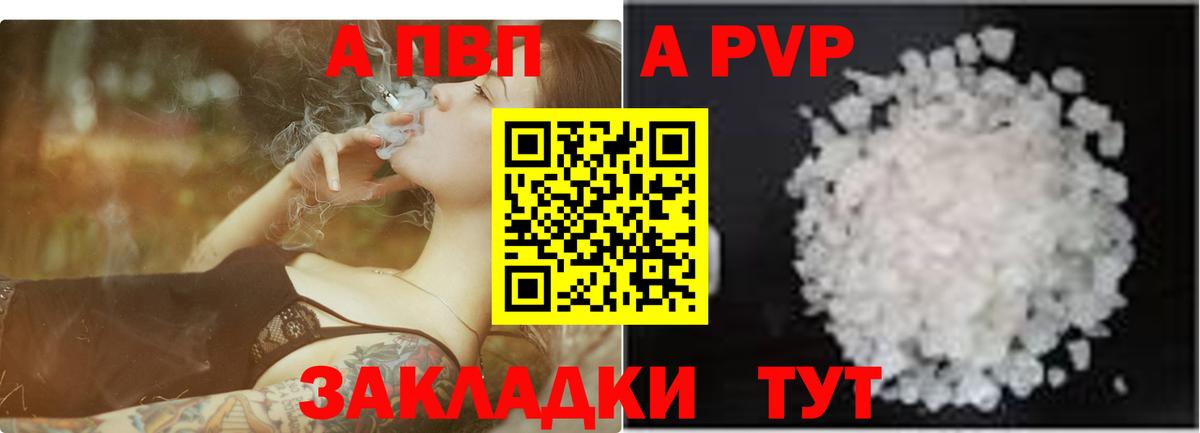 APVP крисы CK Чистополь