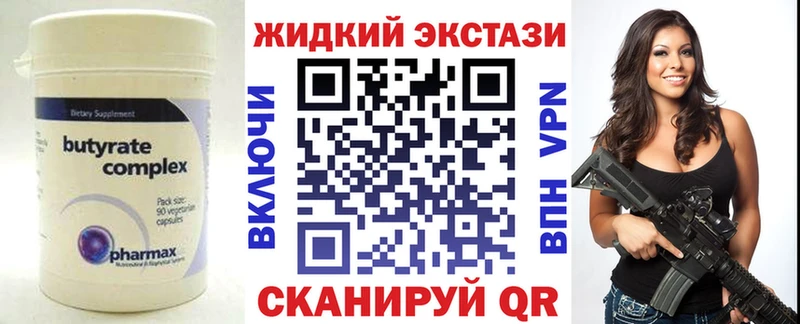 купить  сайты  Чистополь  БУТИРАТ GHB 