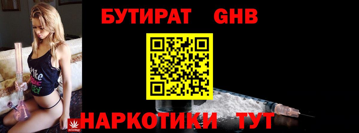Бутират BDO  Вход с VPN  Бутират  Чистополь 