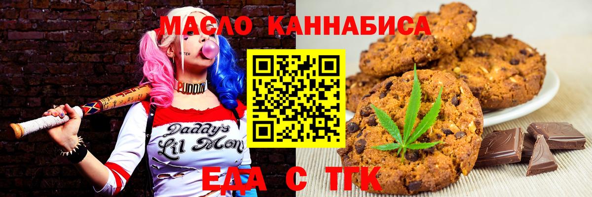 Чистополь  Еда ТГК марихуана  Вход с VPN 