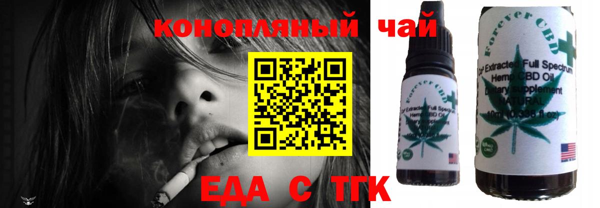 Печенье с ТГК конопля Чистополь