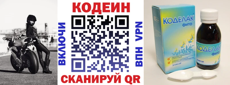Codein Purple Drank  Чистополь 