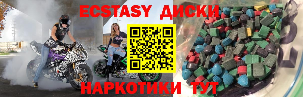 Экстази  нарко площадка официальный сайт  Экстази 300 mg  Вход с VPN  Чистополь  Ecstasy 250 мг 