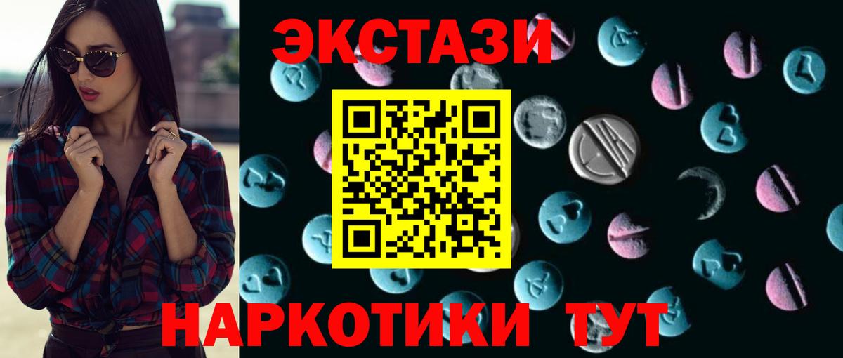Ecstasy XTC Чистополь