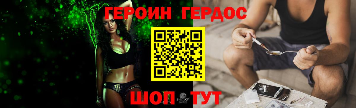 Героин хмурый  Вход с VPN  Героин  Чистополь 