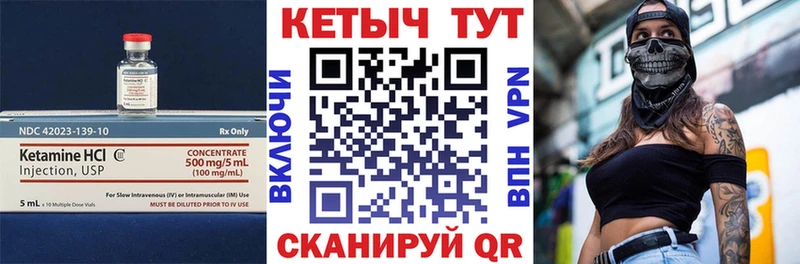 наркота Чистополь Кетамин VHQ