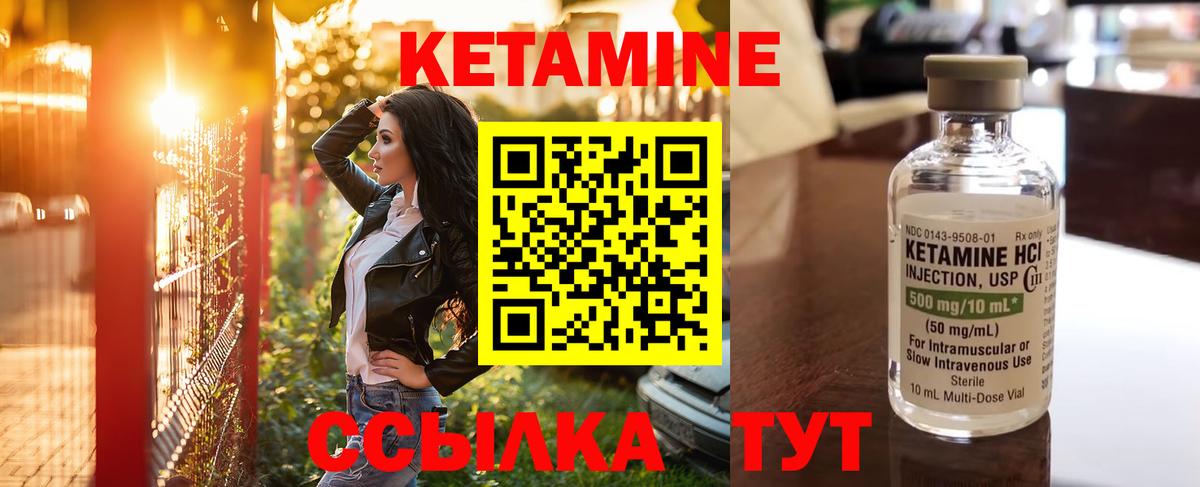 Чистополь  КЕТАМИН VHQ  Кетамин VHQ  Вход с VPN 