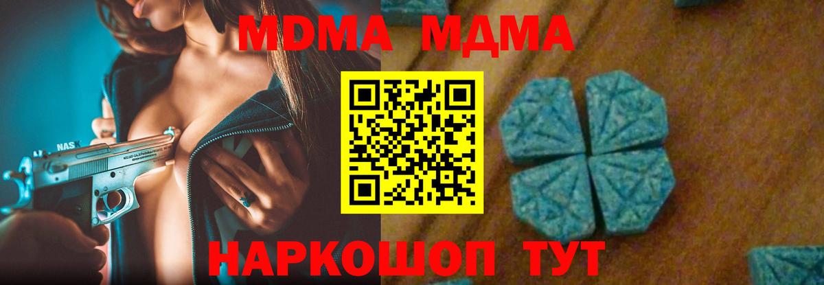 МДМА кристаллы  MDMA crystal  Чистополь  Вход с VPN 