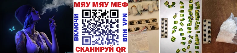 МЕФ кристаллы  Чистополь 
