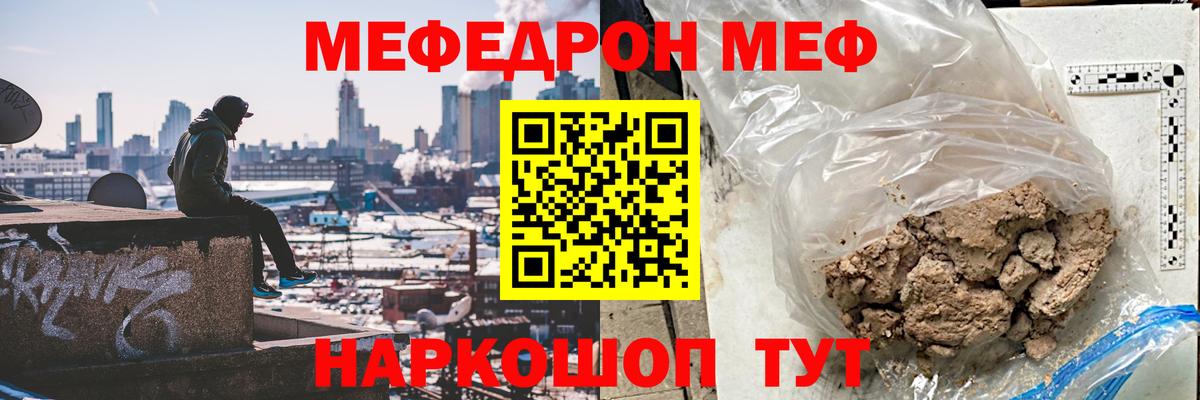Чистополь  Мефедрон mephedrone  Мефедрон мука  Меф  Меф  Вход с VPN 