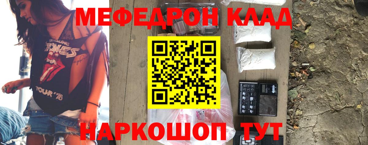 МЕФ мука Чистополь