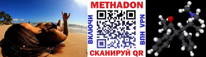 МЕТАДОН VHQ  Чистополь 