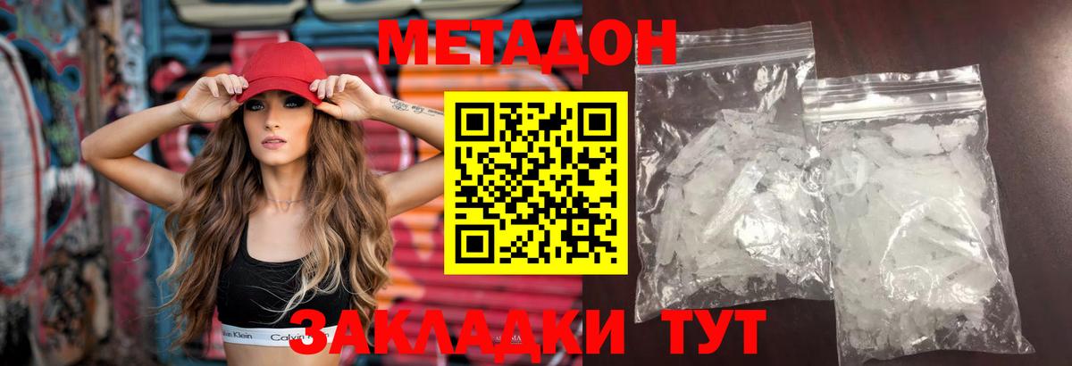 Метадон белоснежный  Вход с VPN  Метадон кристалл  Чистополь 