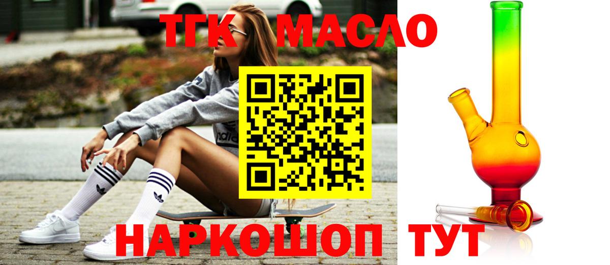 наркошоп  Дистиллят ТГК жижа  Вход с VPN  ТГК THC oil  Чистополь 