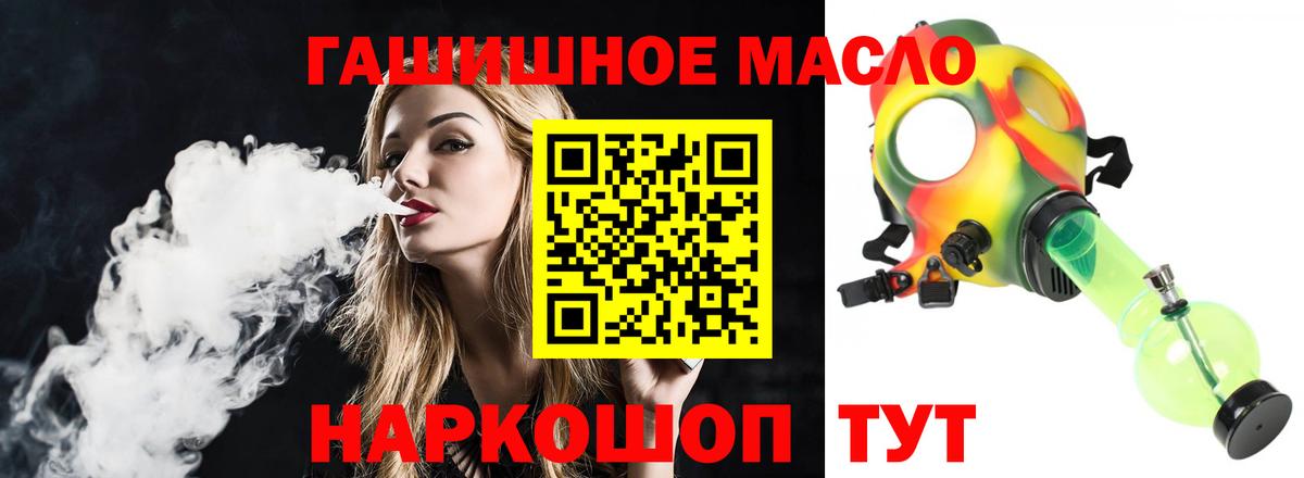 ТГК THC oil Чистополь